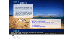 Desktop Screenshot of gisland.com.tw