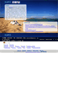 Mobile Screenshot of gisland.com.tw