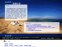 Tablet Screenshot of gisland.com.tw